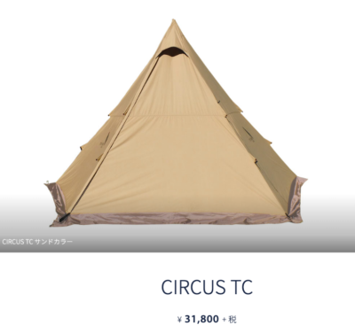 テンマク サーカス Tc Dx キャンパー必須のワンポールテント 人気なワケと実際の使用感 Camp Shift